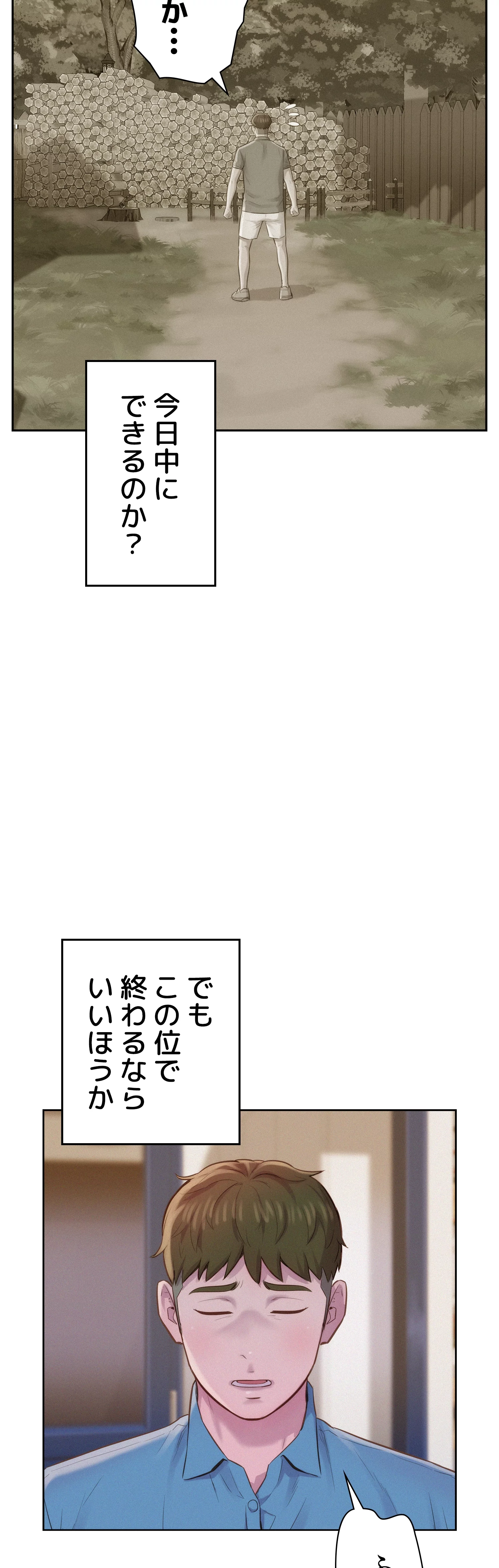 ハプニングキャンピング - Page 66